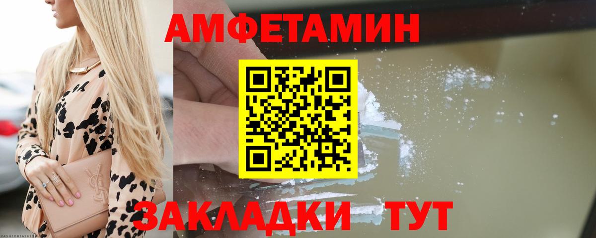 АМФЕТАМИН  Вход с VPN  АМФЕТАМИН  АМФ VHQ  Бийск 