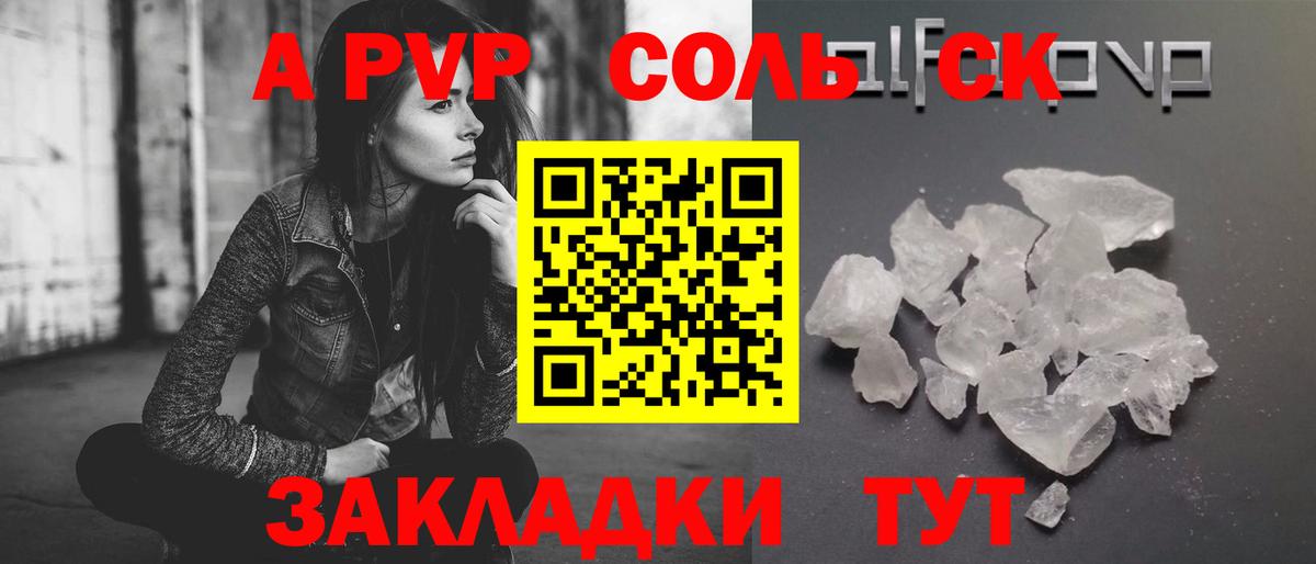Alpha-PVP СК КРИС  Вход с VPN  как найти   Альфа ПВП крисы CK  А ПВП  Бийск  Alfa_PVP кристаллы 