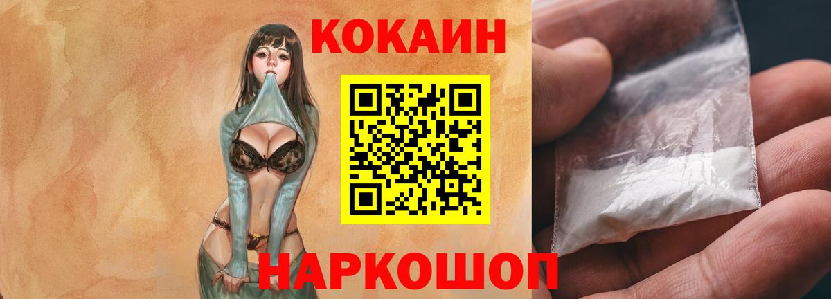 Кокаин Перу  Вход с VPN  Cocaine  Кокаин Перу  Бийск 