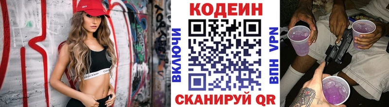 Кодеиновый сироп Lean Purple Drank  Бийск 