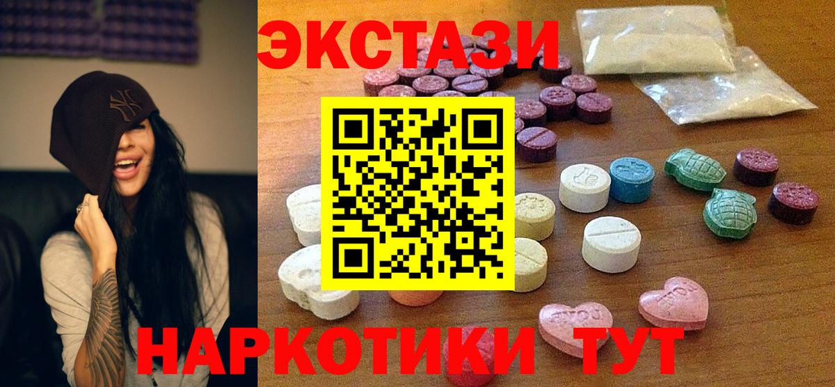 Бийск  купить наркоту  Вход с VPN  Ecstasy бентли  Ecstasy круглые 
