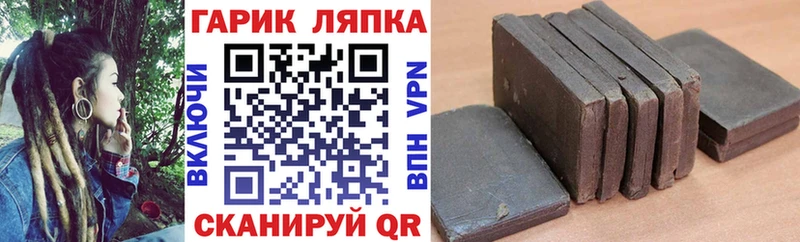 Гашиш гарик дарнет шоп blacksprut вход Бийск