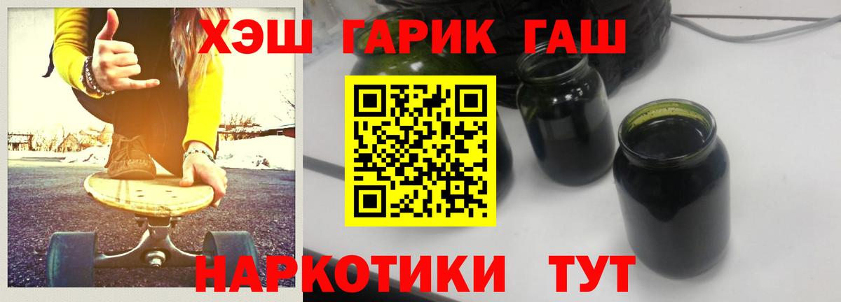 Бийск  Гашиш Ice-O-Lator  ГАШИШ  Вход с VPN 