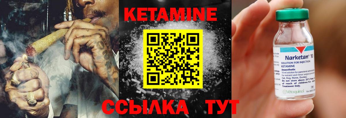 КЕТАМИН ketamine Бийск