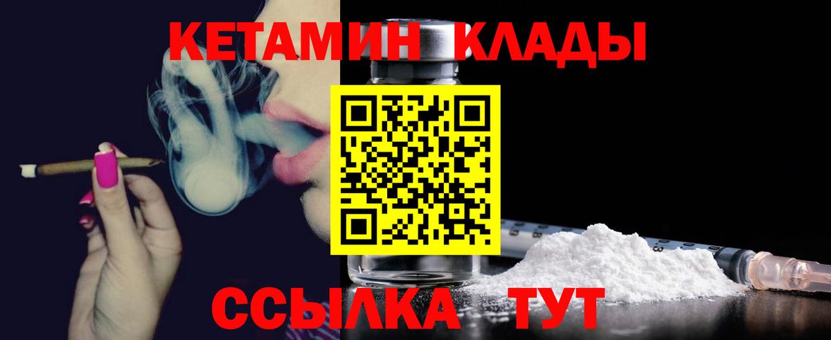 kraken зеркало  КЕТАМИН VHQ  Вход с VPN  КЕТАМИН ketamine  Бийск 