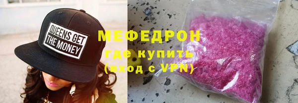 меф Абдулино