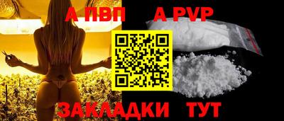 альфа пвп Апшеронск