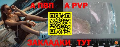 альфа пвп Апшеронск
