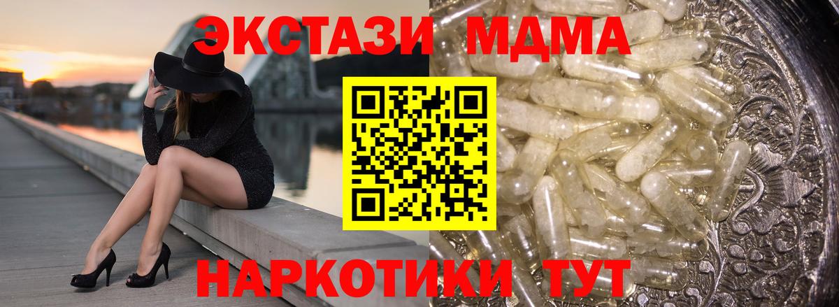 MDMA молли  МДМА кристаллы  Вход с VPN  Бийск 