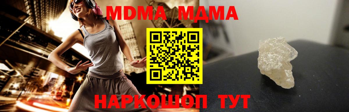 MDMA crystal Бийск