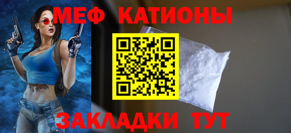 Меф мука Бийск