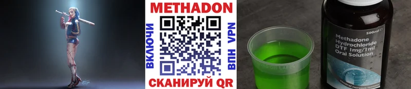 Метадон methadone Бийск