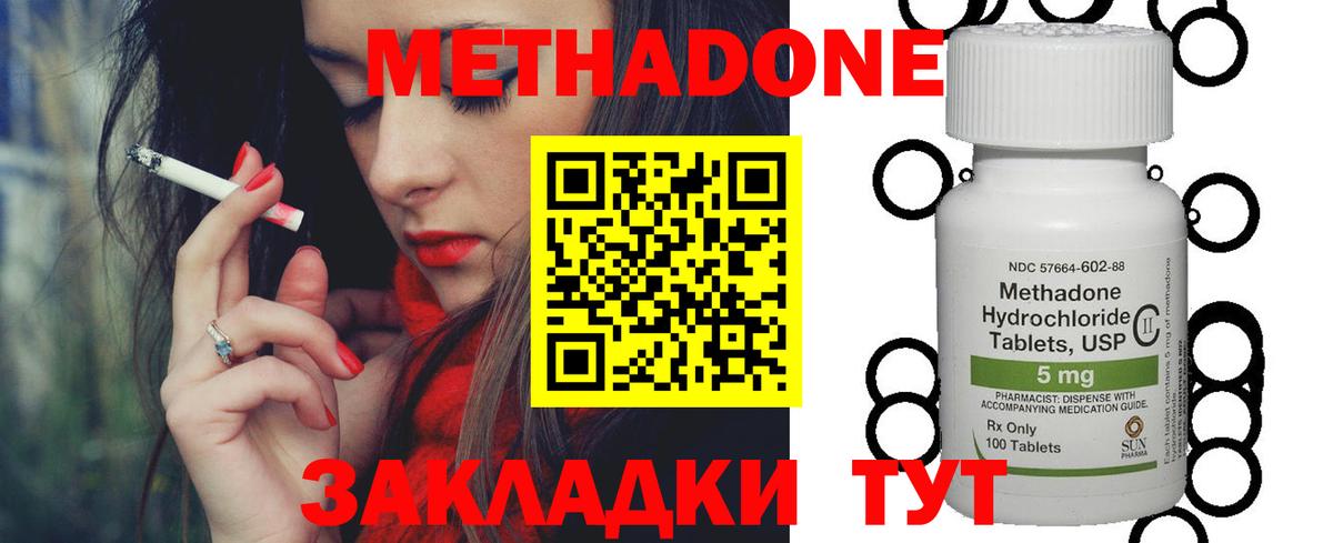 МЕГА tor  Вход с VPN  Метадон VHQ  Бийск  Метадон methadone 