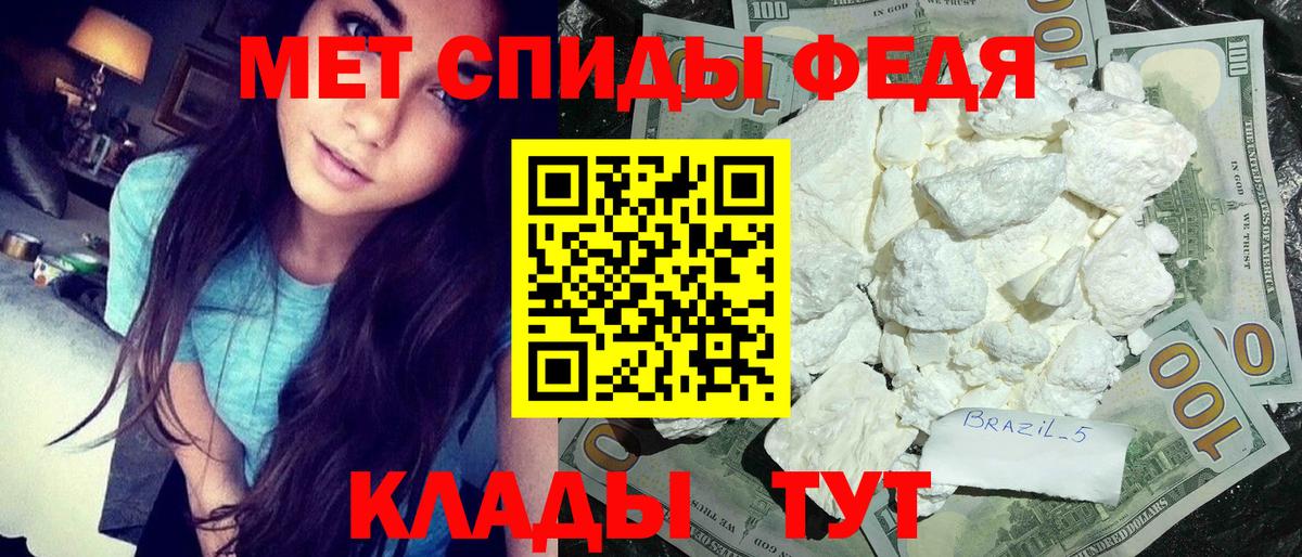 Первитин мет  Первитин мет  Бийск  Вход с VPN 