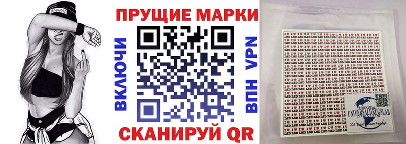 Марки 25I-NBOMe 1,8мг  Бийск 