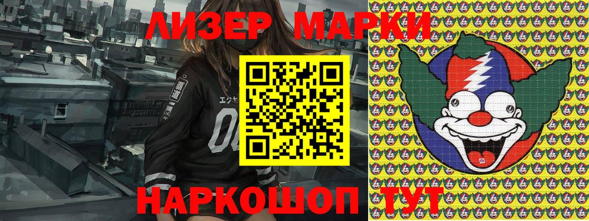 Бийск  Наркотические марки  Вход с VPN  Марки 25I-NBOMe 1,8мг 