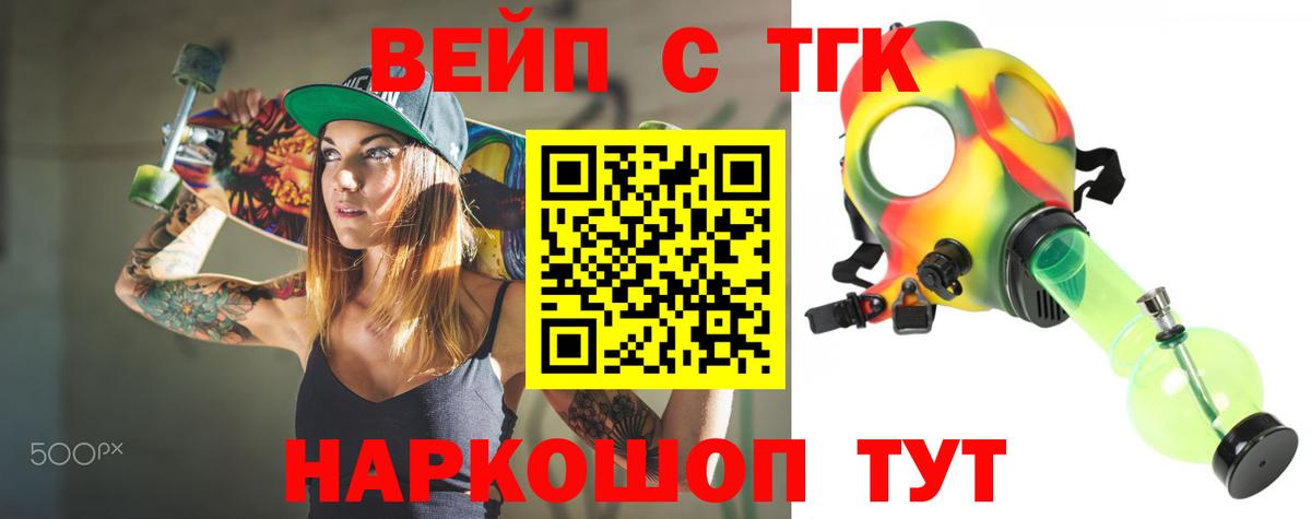 Дистиллят ТГК THC oil Бийск