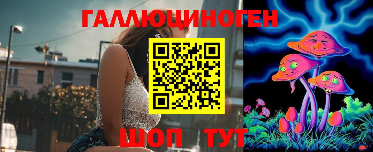 Псилоцибиновые грибы Magic Shrooms Бийск
